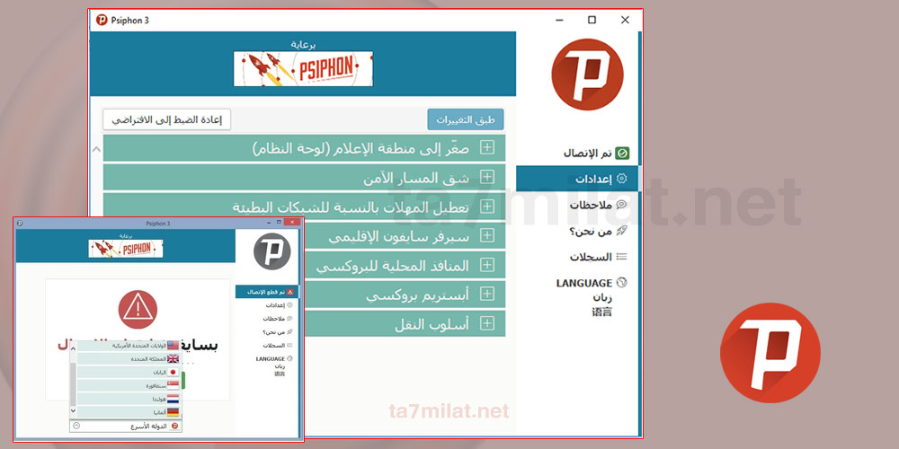 سايفون برو 2023