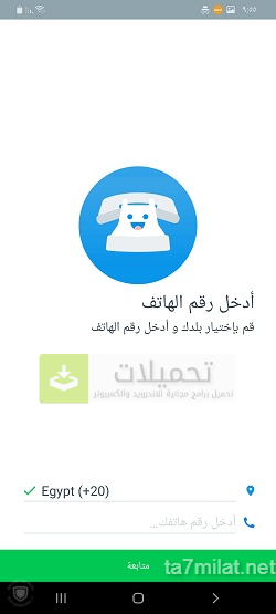شرح عمل حساب علي برنامج تروكولر 2022 للاندرويد لكشف اسم صاحب الرقم