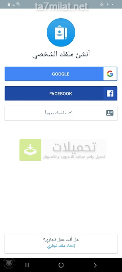 شرح عمل حساب علي برنامج تروكولر 2022 للاندرويد لكشف اسم صاحب الرقم