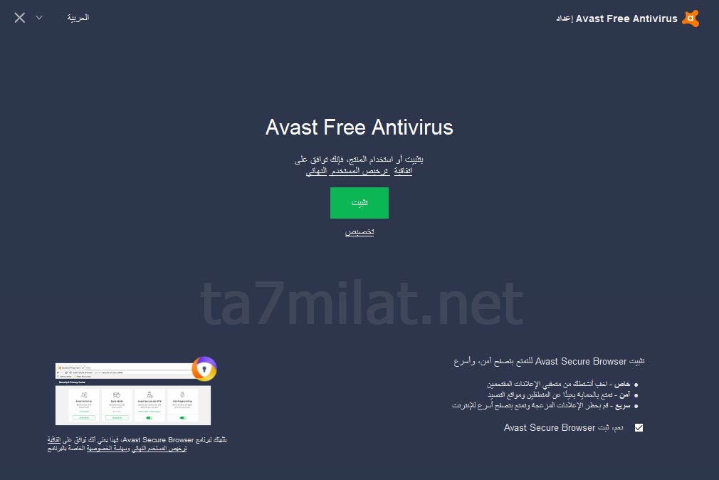 تحميل افاست عربي مجانا مدى الحياة ويندوز 7 2024