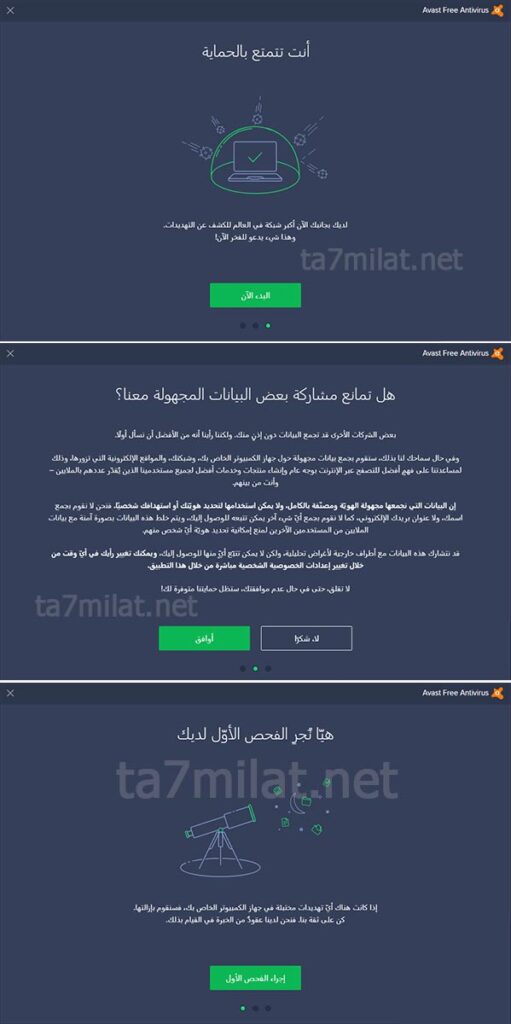 تحميل برنامج مضاد للفيروسات للكمبيوتر مجانا ويندوز 7 10 2024