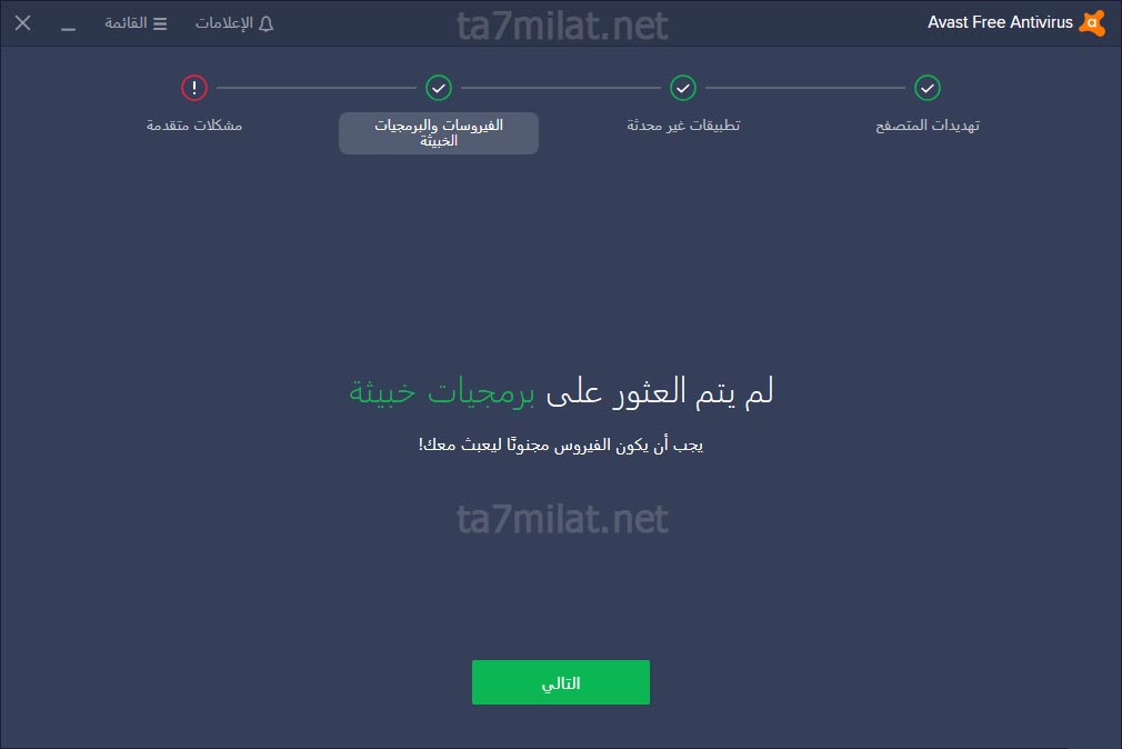 تحميل برنامج افاست للكمبيوتر كامل 2024