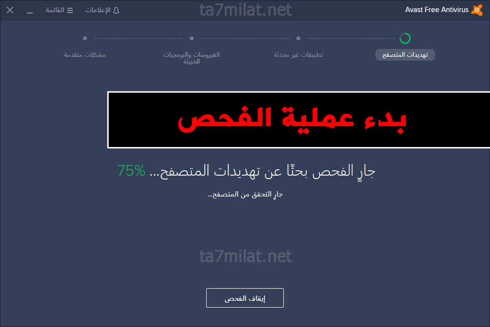 تحميل افاست 2024 للكمبيوتر 2024