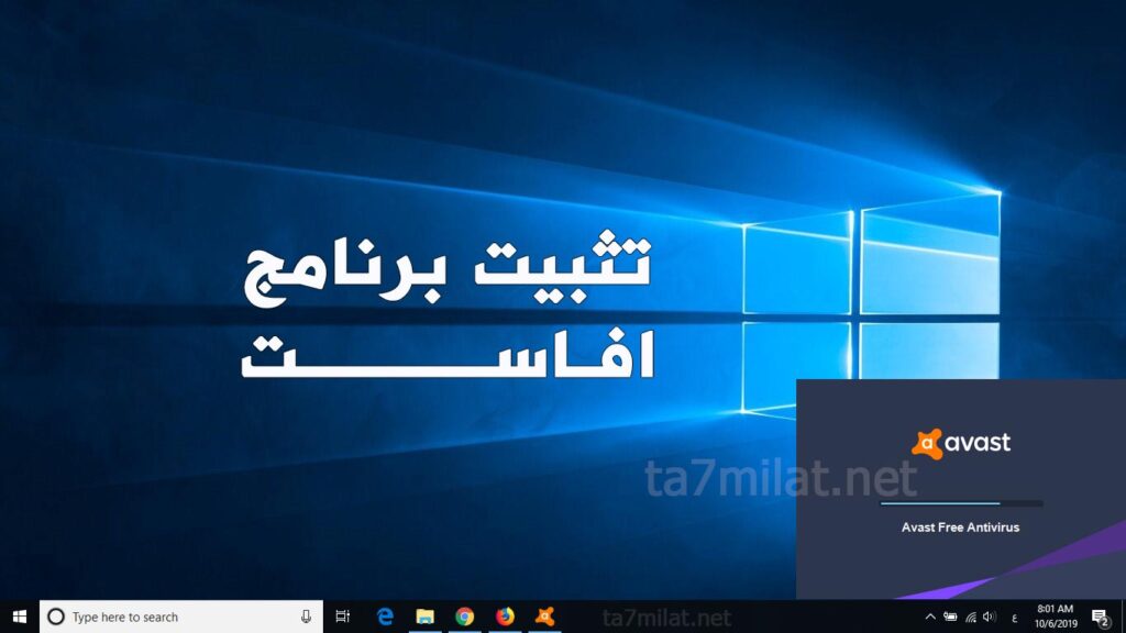 تحميل انتي فايروس للكمبيوتر ويندوز 7 2024
