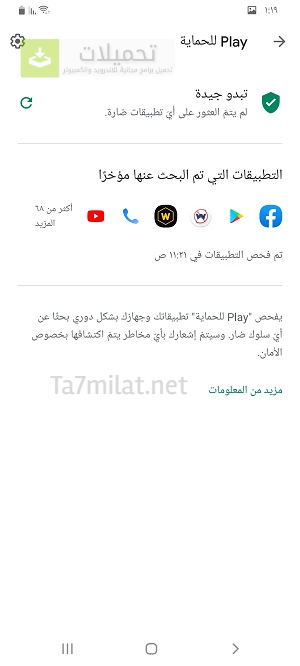 أقسام سوق Google Play للاندرويد