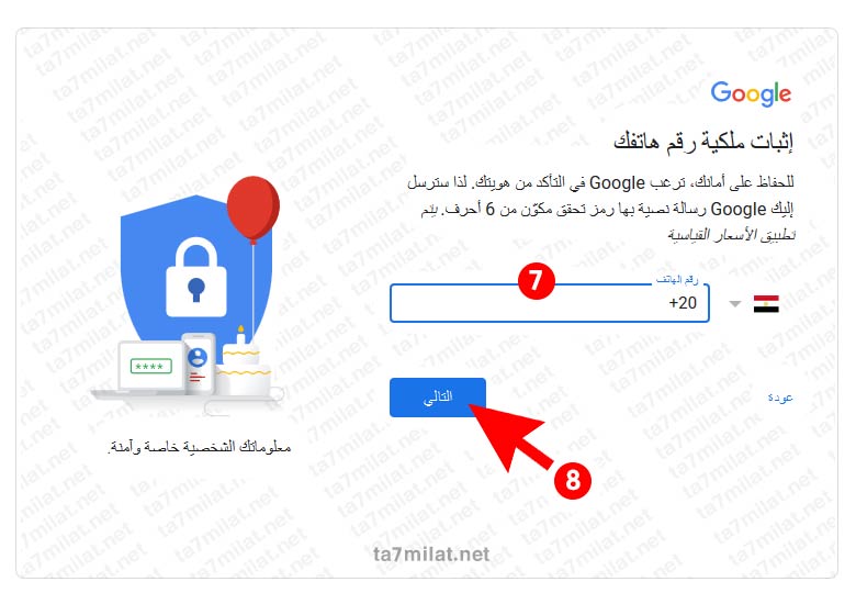 عمل حساب علي جوجل