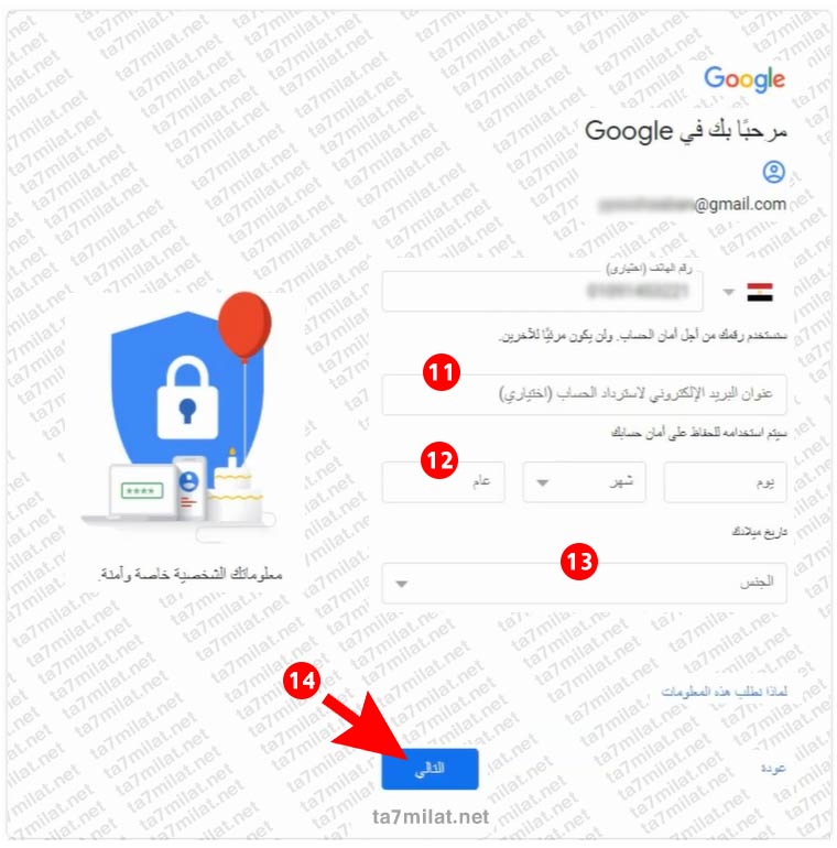 إنشاء ايميل جيميل علي جوجل