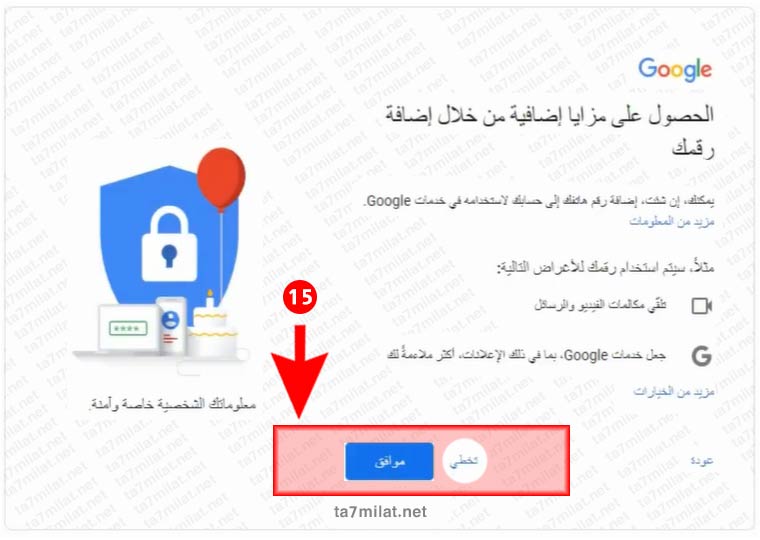 اتمام تسجيل حساب جديد