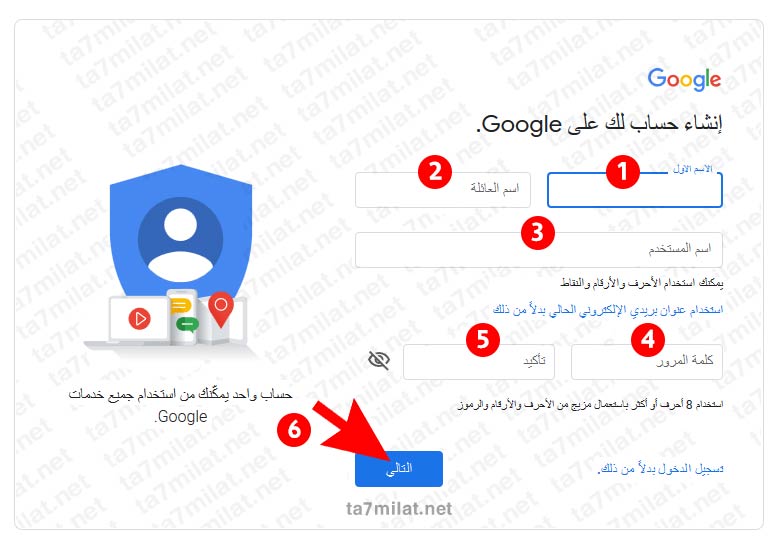 إنشاء ايميل جيمل جديد