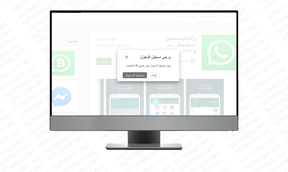 تسجيل الدخول جوجل بلاي