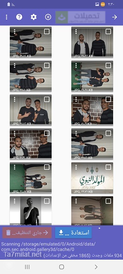 برنامج استرجاع الصور المحذوفة من الهاتف بعد الفورمات كامل مجانا للاندرويد بدون نت تنزيل مباشر ديسك ديجر DiskDigger Apk
