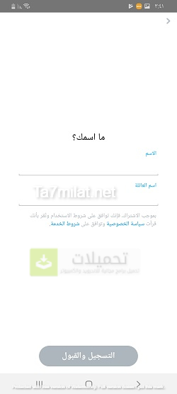 تنزيل سناب شات الجديد للاندرويد الاصفر الاصلي Apk اخر اصدار