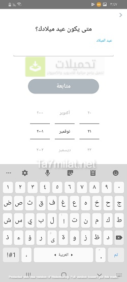 تنزيل سناب شات الجديد للاندرويد الاصفر الاصلي Apk اخر اصدار