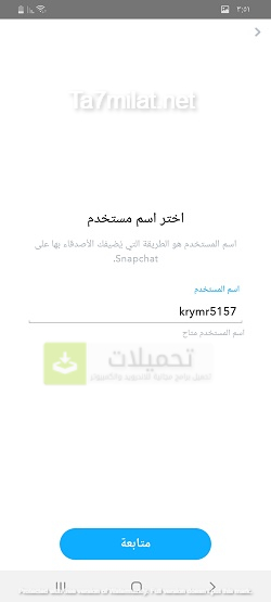 Snapchat اسم المستخدم 2