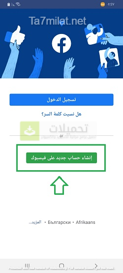 كيفية إنشاء حساب فيس بوك جديد علي الموبايل
