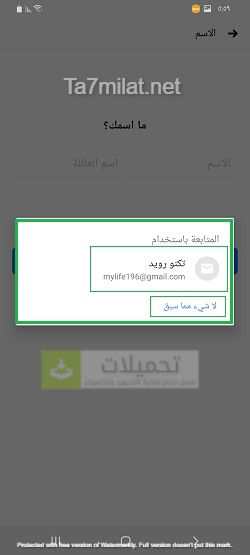 كيفية إنشاء حساب فيس بوك جديد علي الموبايل