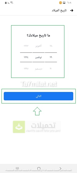 كيفية إنشاء حساب فيس بوك جديد علي الموبايل