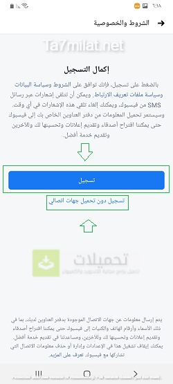 كيفية إنشاء حساب فيس بوك جديد علي الموبايل