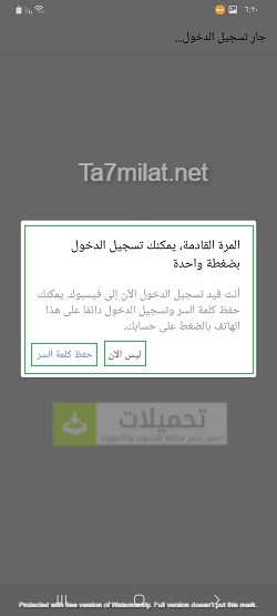 كيفية إنشاء حساب فيس بوك جديد علي الموبايل