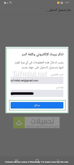 كيفية إنشاء حساب فيس بوك جديد علي الموبايل