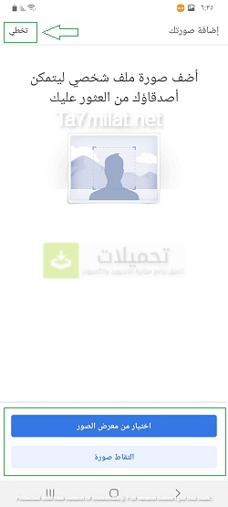 كيفية إنشاء حساب فيس بوك جديد علي الموبايل