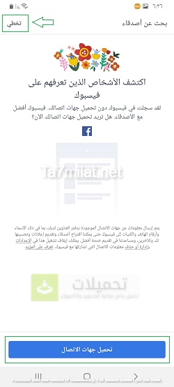 كيفية إنشاء حساب فيس بوك جديد علي الموبايل