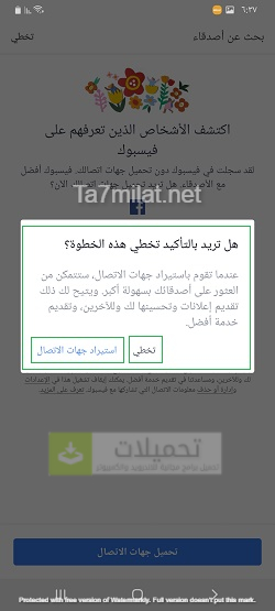 كيفية إنشاء حساب فيس بوك جديد علي الموبايل