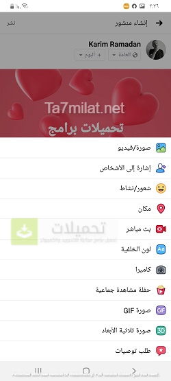 تحميل Facebook للموبايل