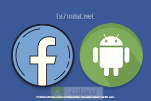 فيس بوك تحميل مباشر مجانا Facebook 2025 يناسب الجهاز بطريقة سهلة مجاني الحديث الازرق عربي للجوال