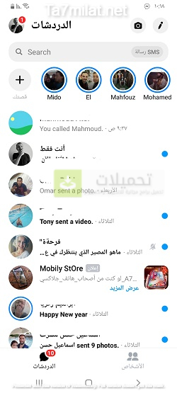 تحميل ماسنجر علي الهاتف