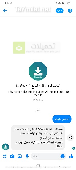 خصائص ومميزات تنزيل تطبيق مسنجر Messenger للرسائل ومكالمات الفيديو