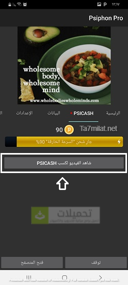 شرح برنامج سايفون برو 2022 تطبيق فتح المواقع المحجوبة للاندرويد