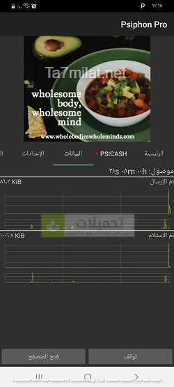 شرح برنامج سايفون برو 2022 تطبيق فتح المواقع المحجوبة للاندرويد